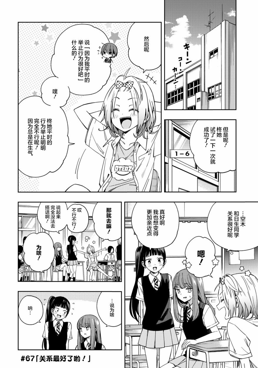第67话