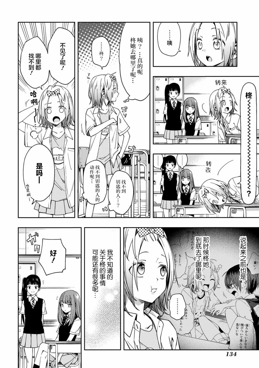 第67话