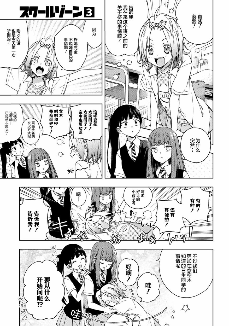 第67话