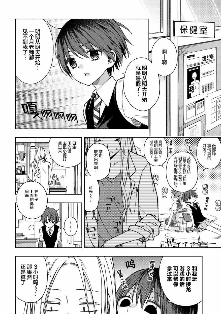 第67话