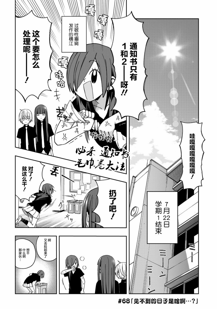 第68话