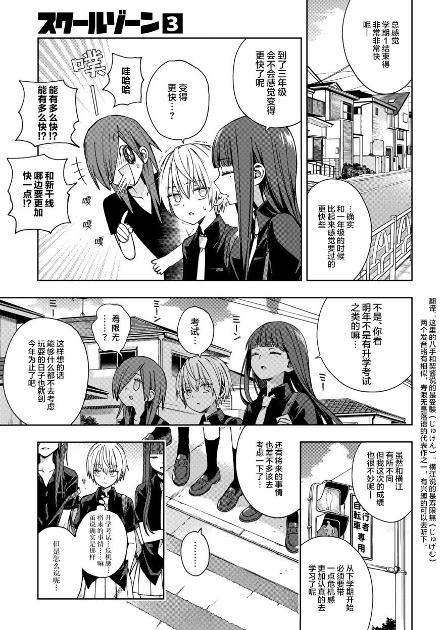 第68话