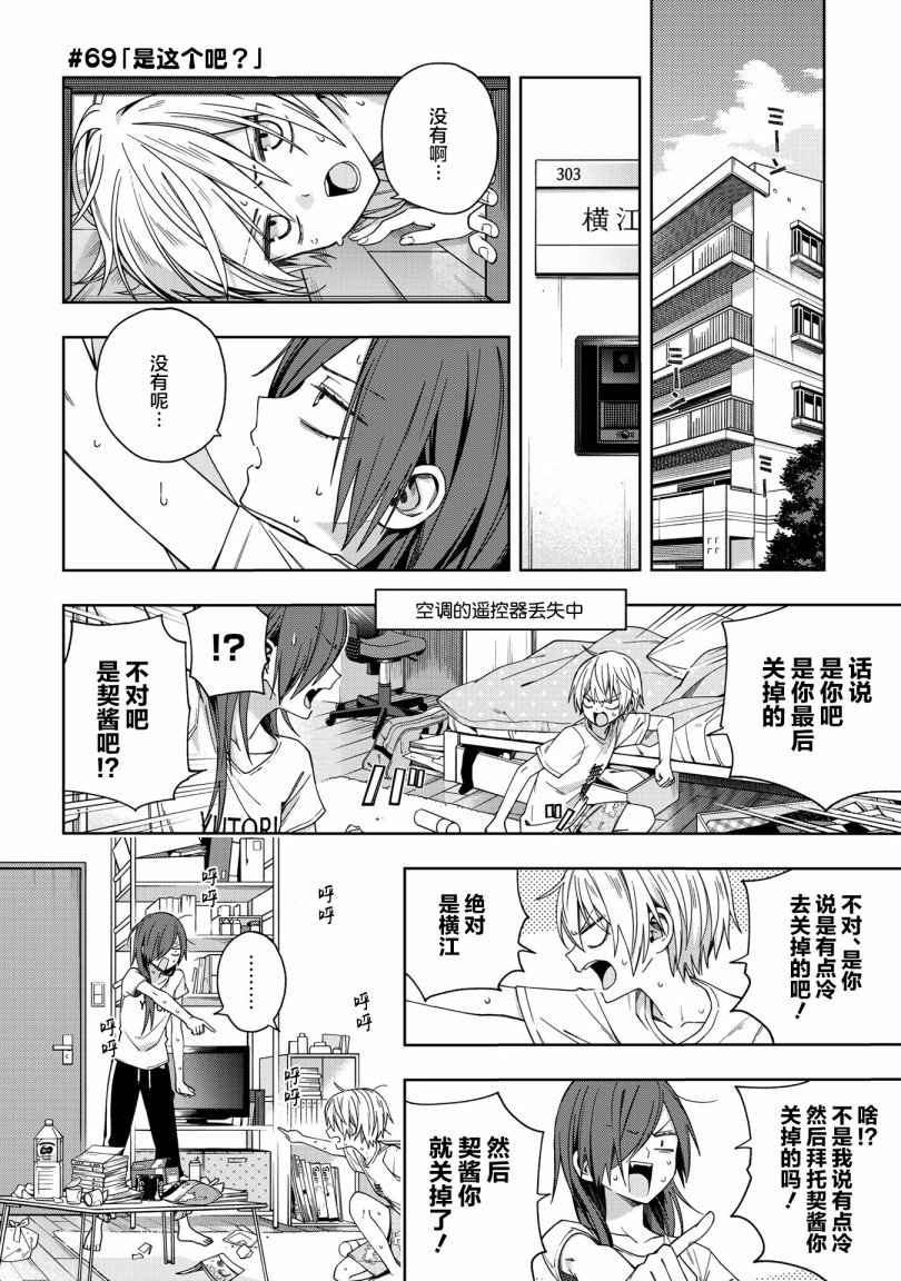 第69话