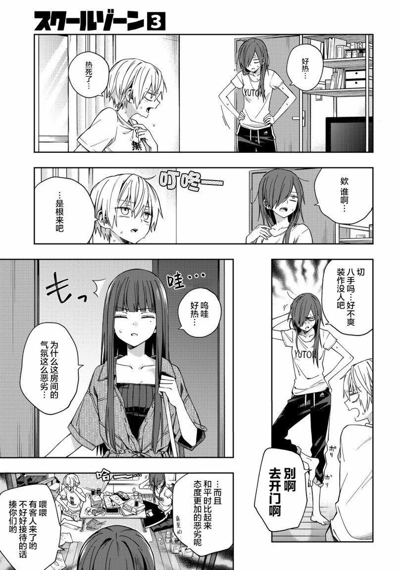 第69话