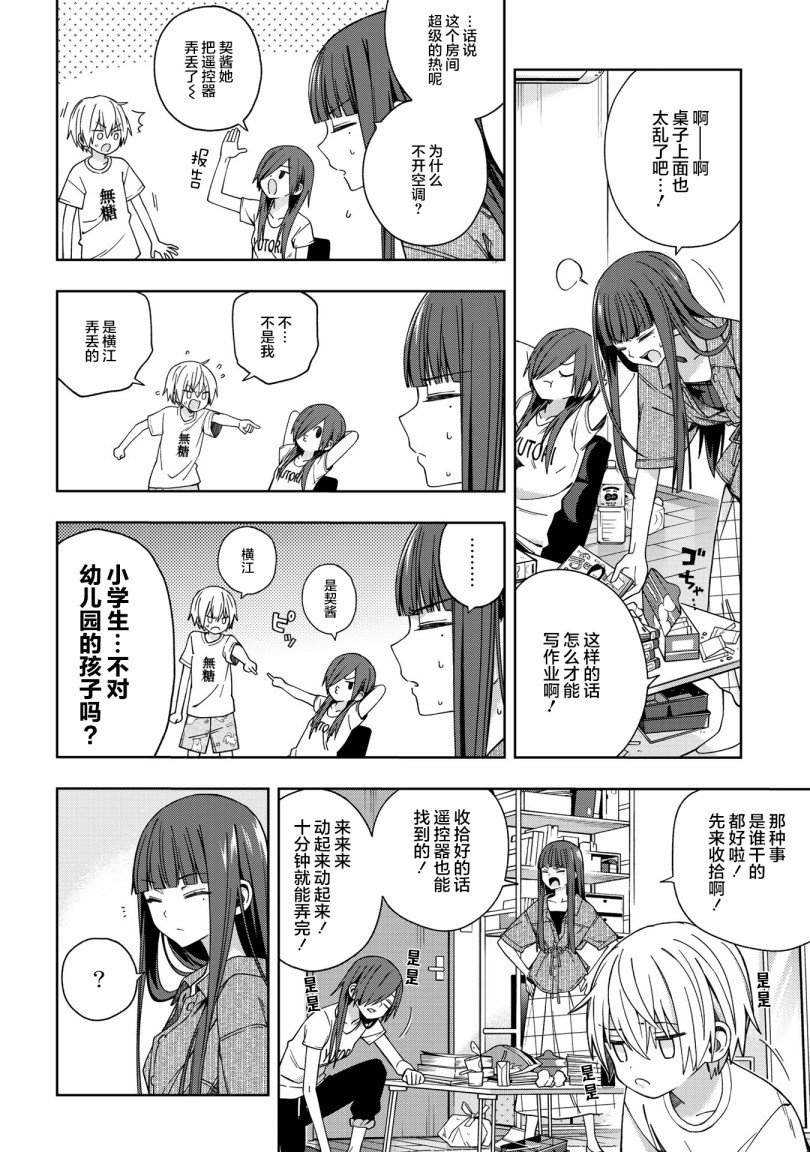 第69话