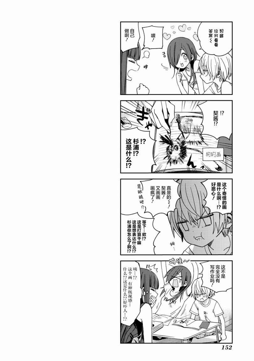 第69话