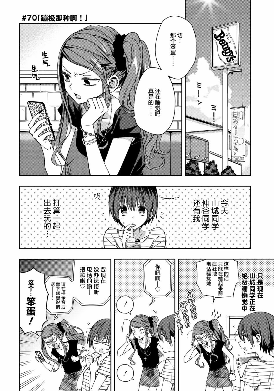 第70话