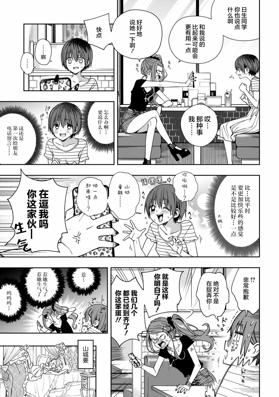 第70话