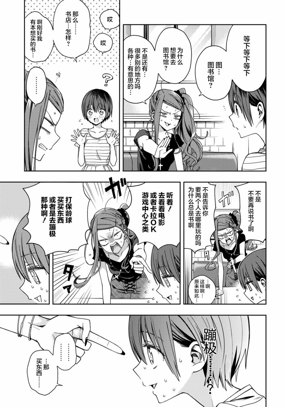 第70话