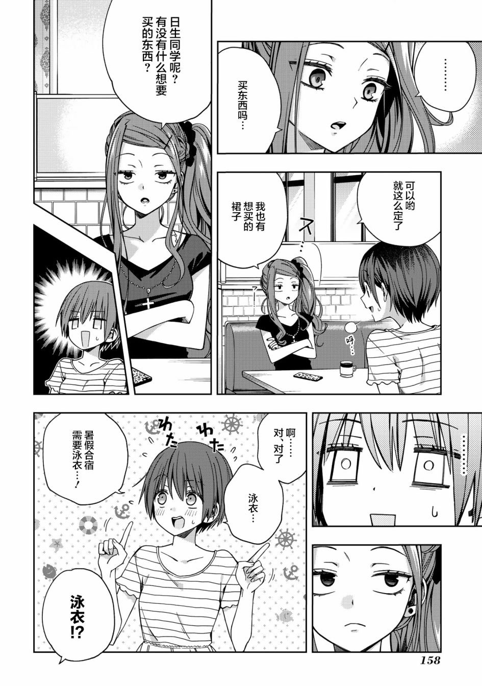 第70话