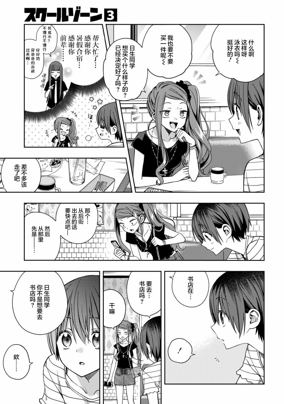 第70话