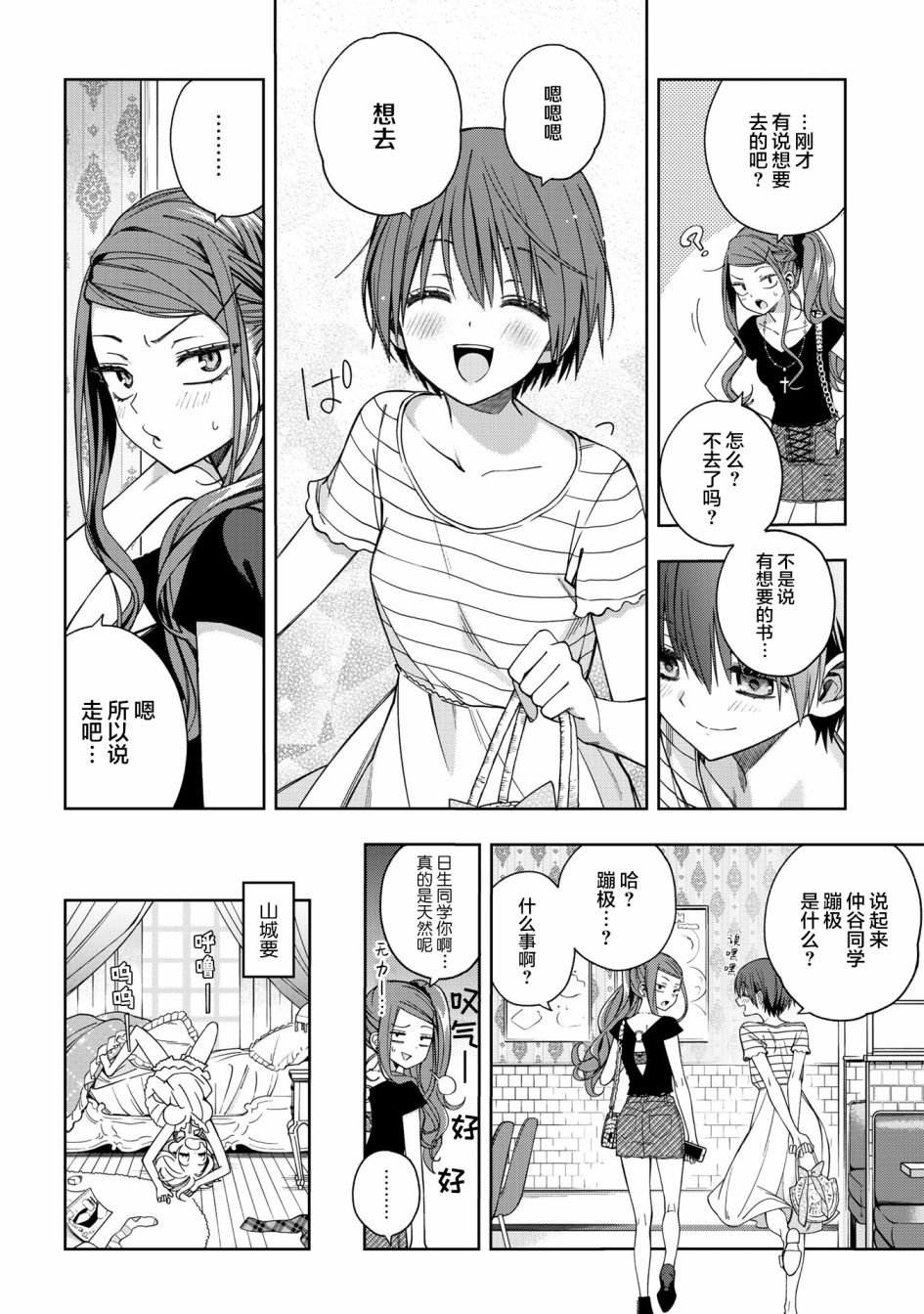 第70话