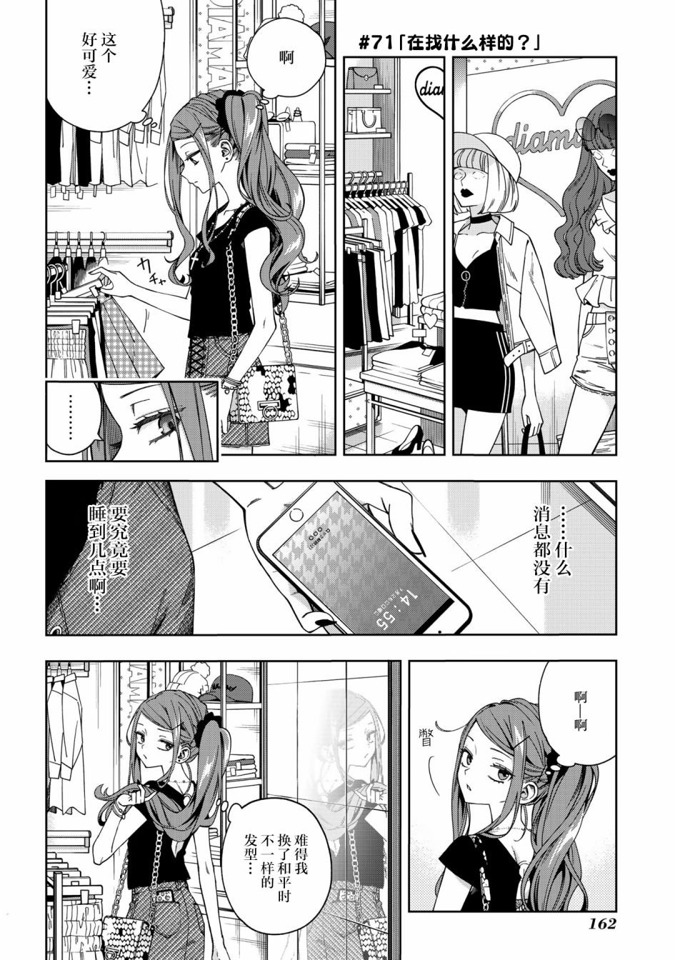 第71话
