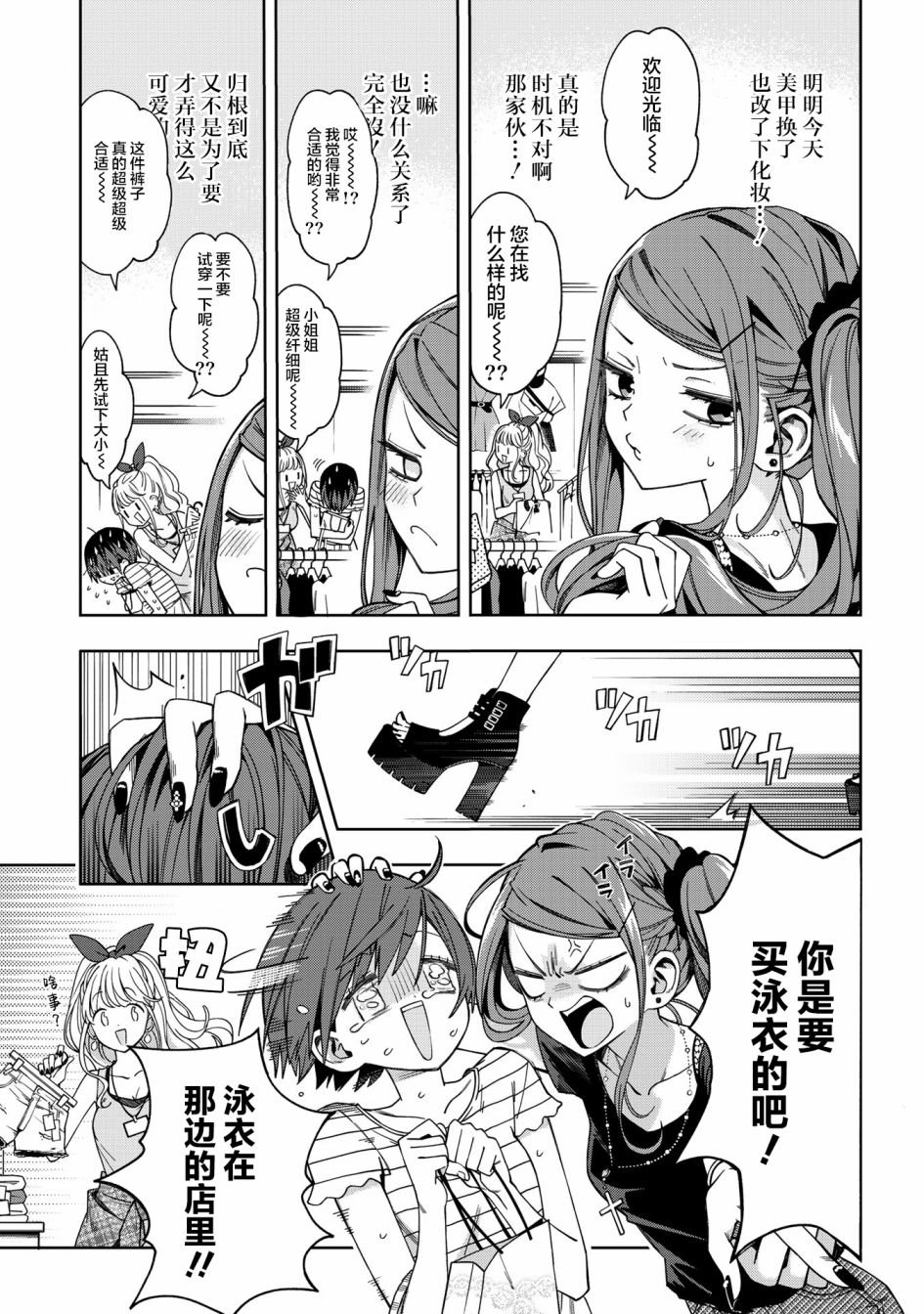 第71话
