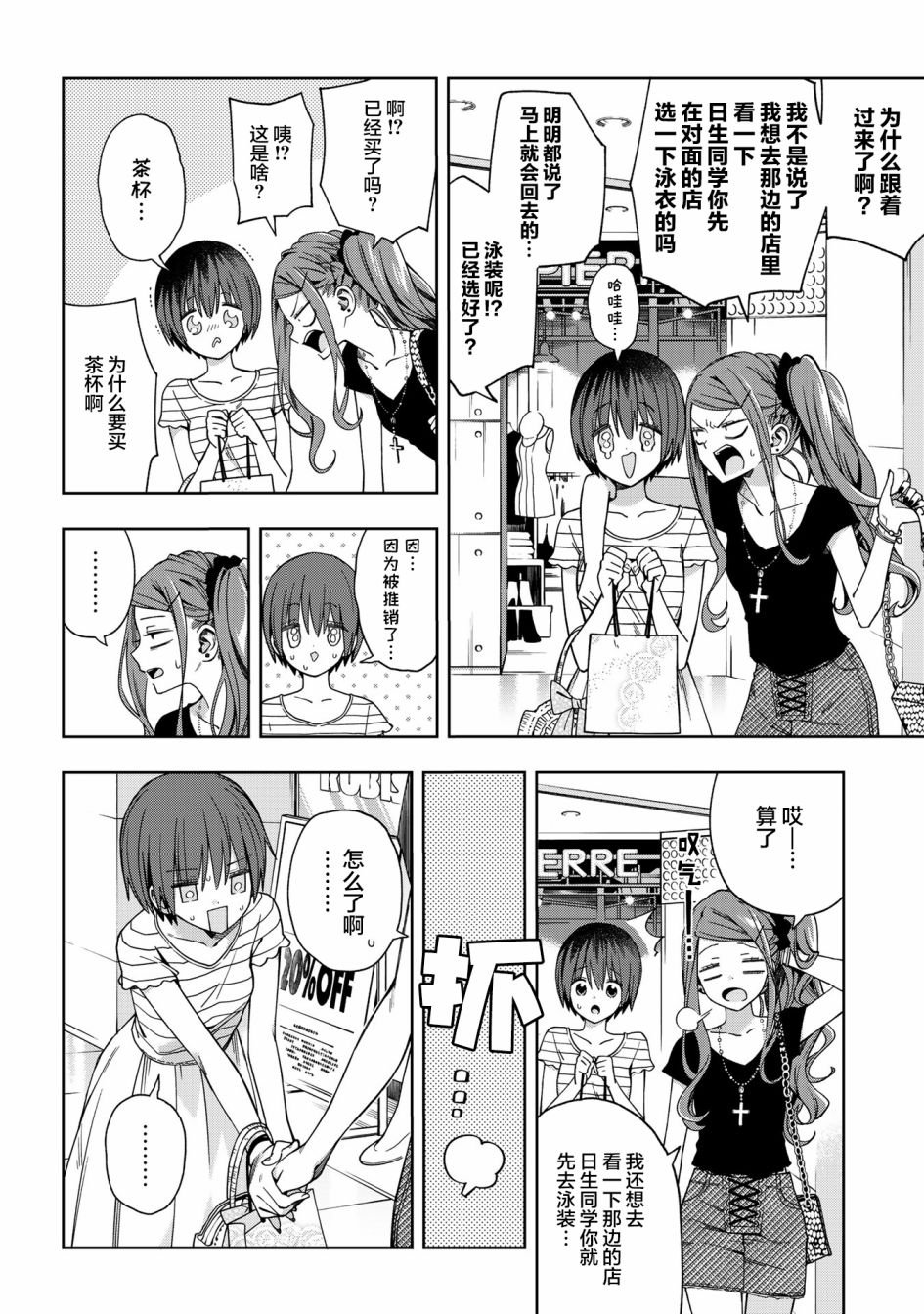 第71话