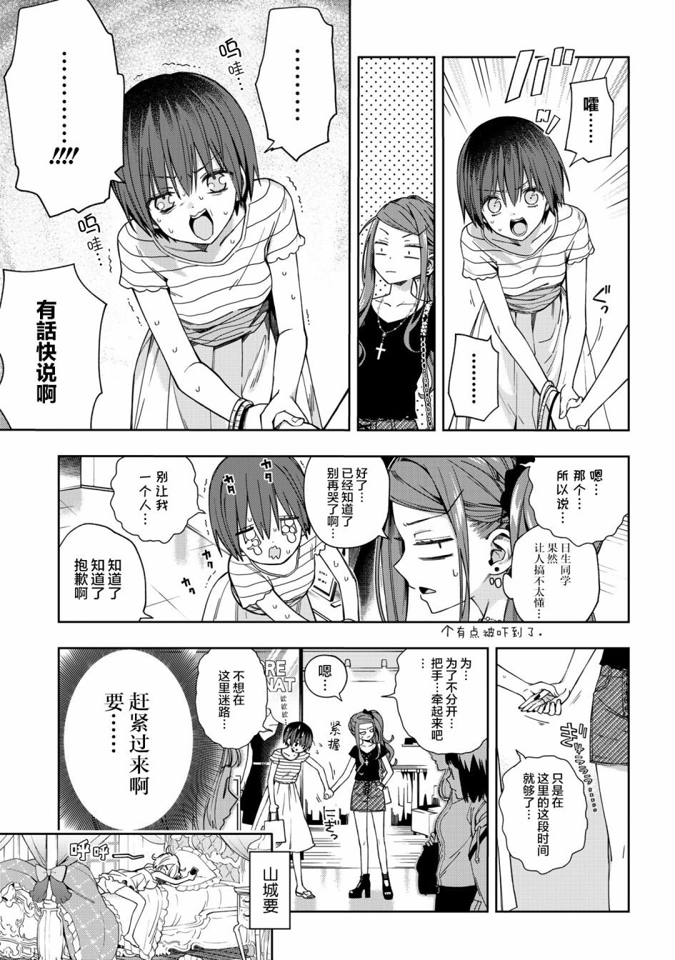 第71话