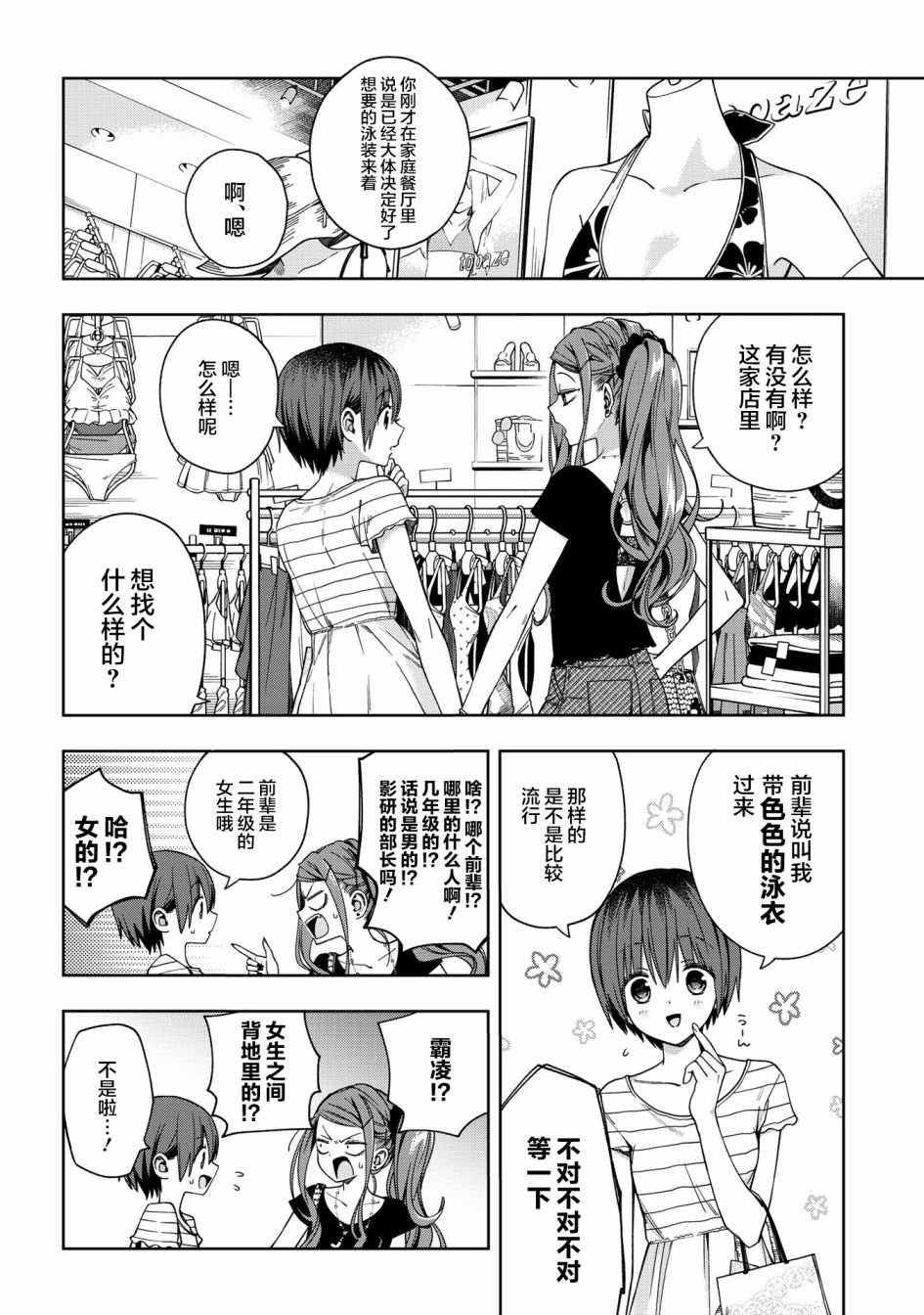 第71话