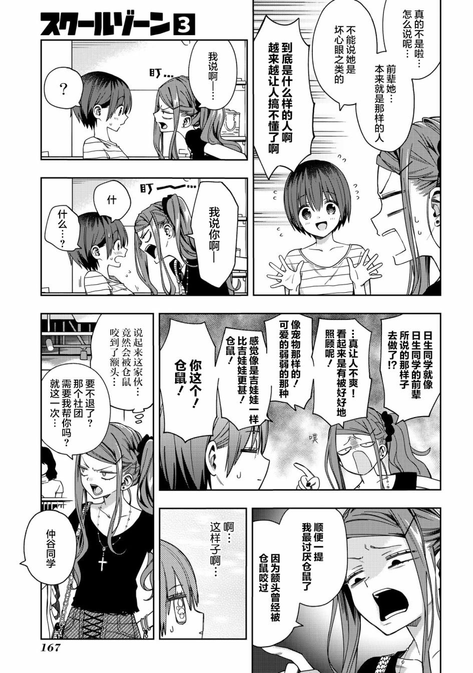 第71话