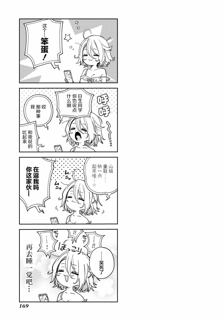 第71话