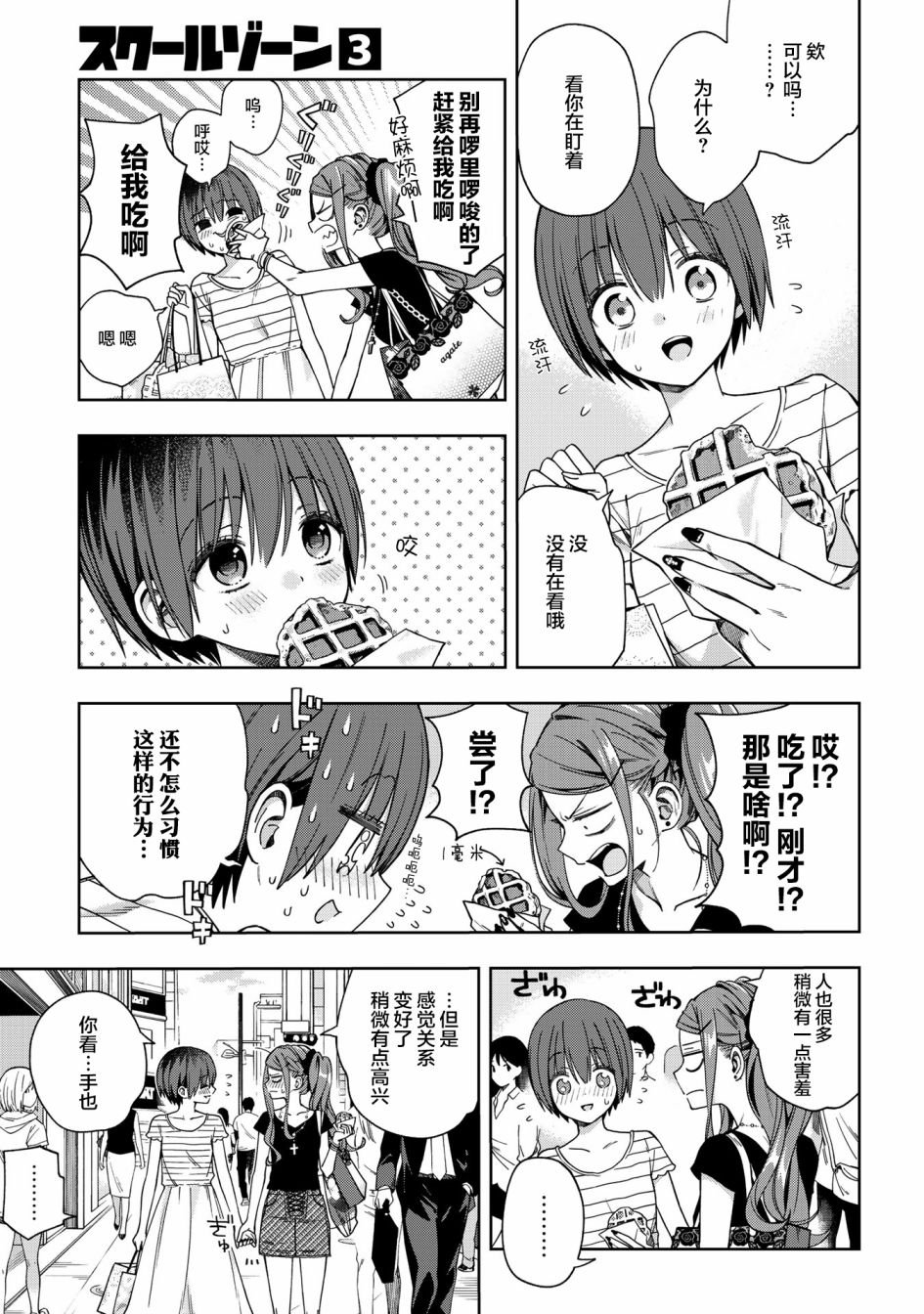 第72话