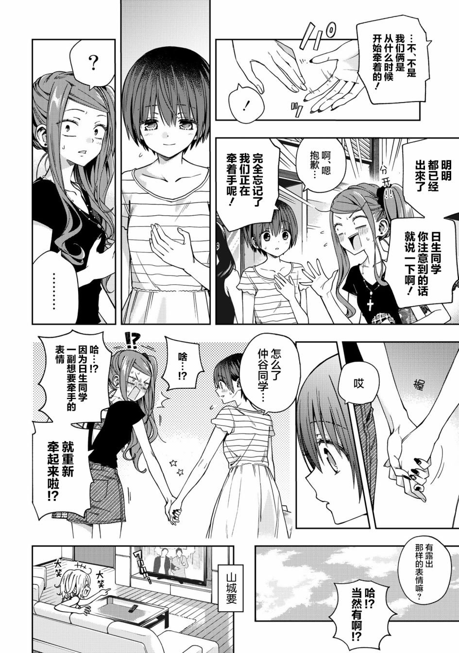 第72话