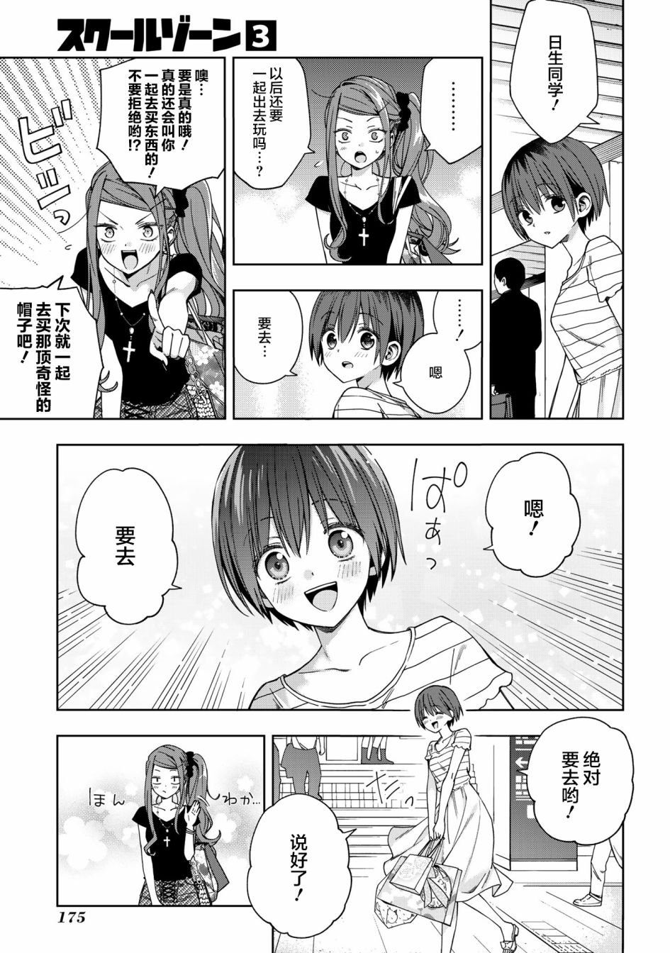 第72话