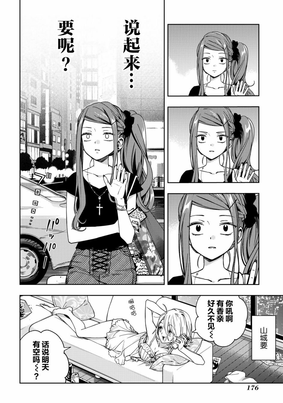 第72话