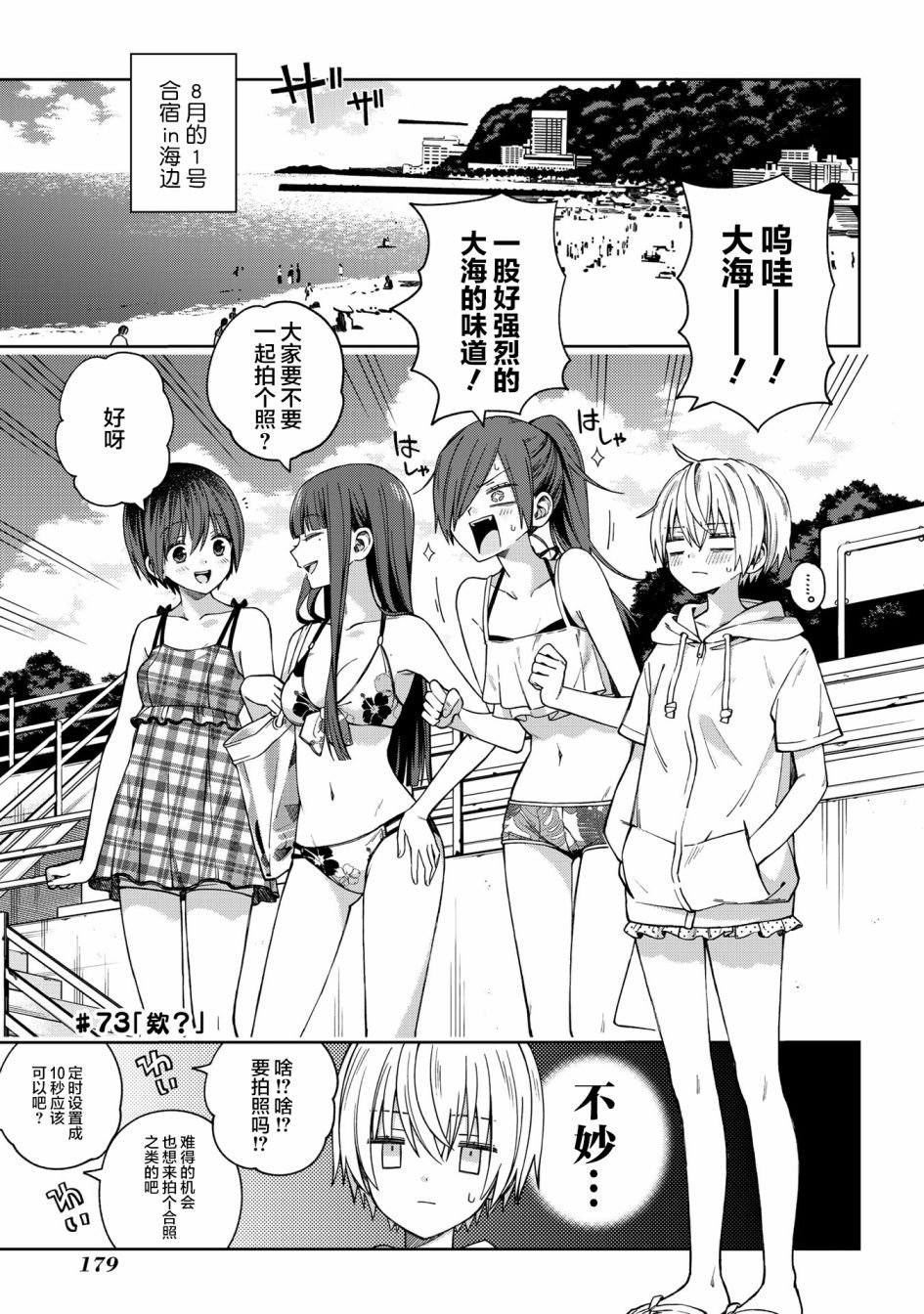 第73话