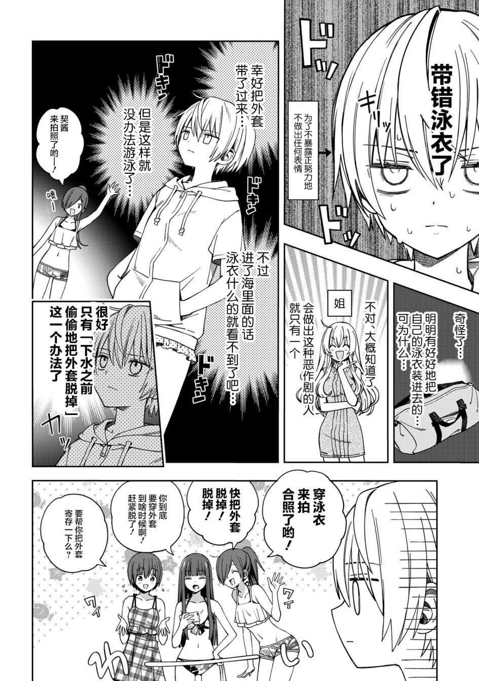 第73话