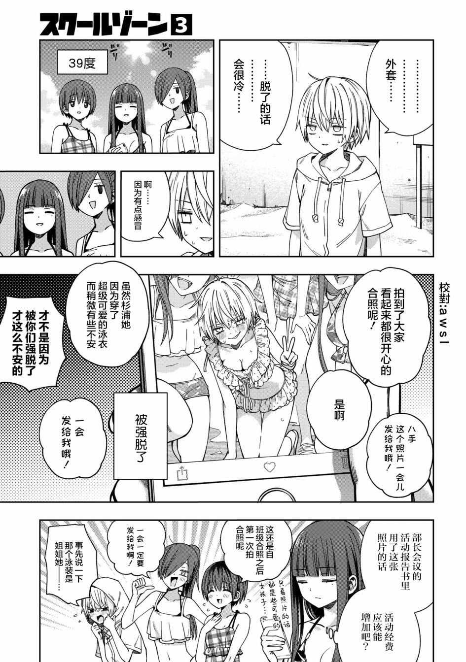 第73话