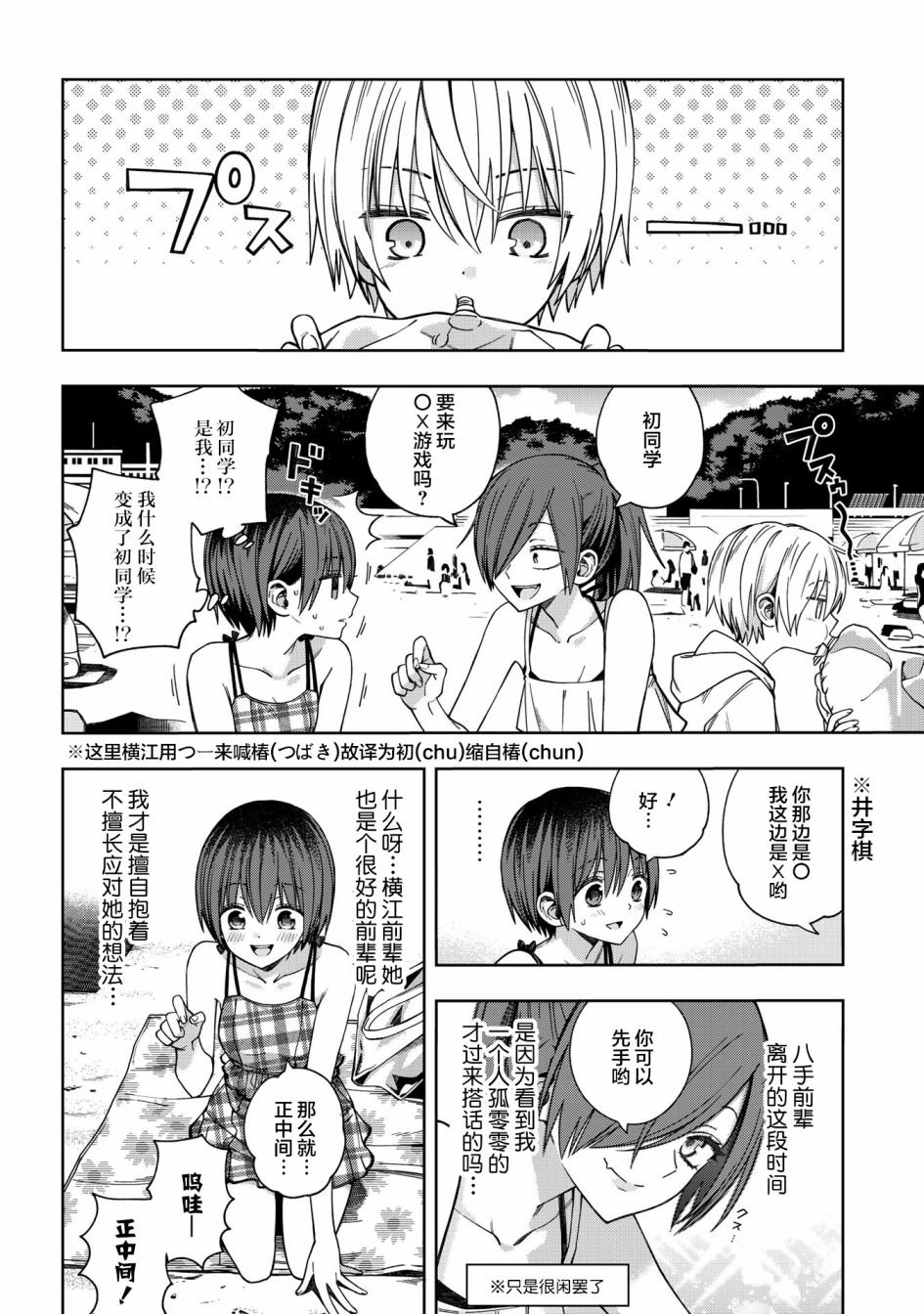 第73话