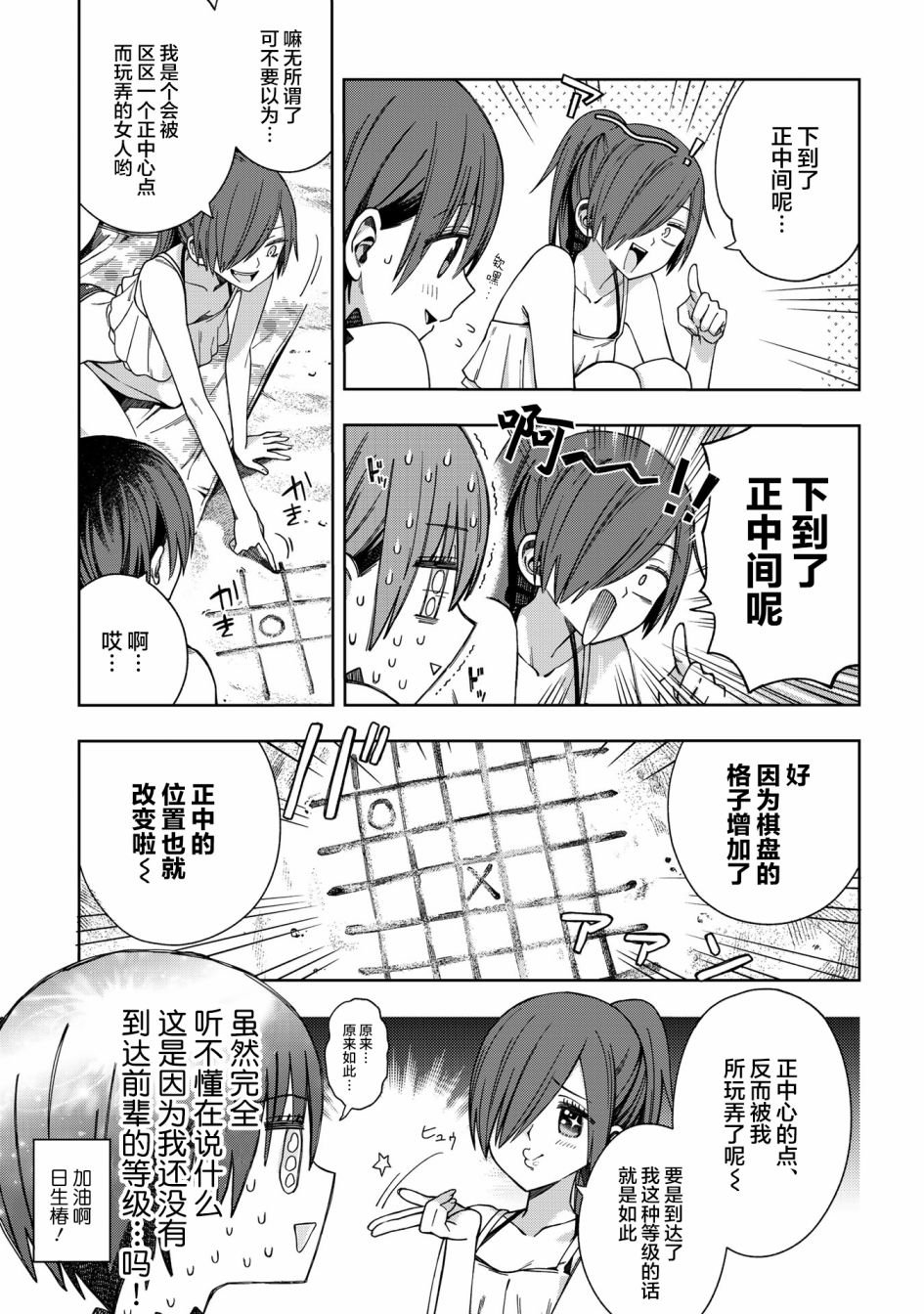 第73话