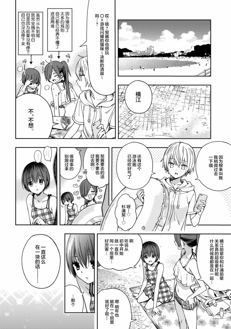 第73话