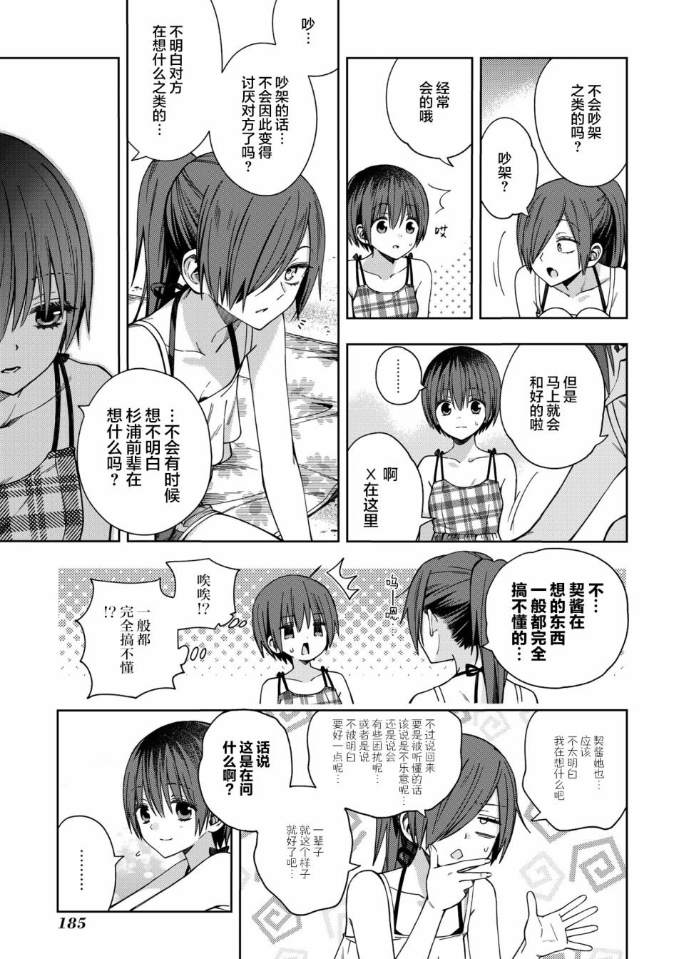 第73话