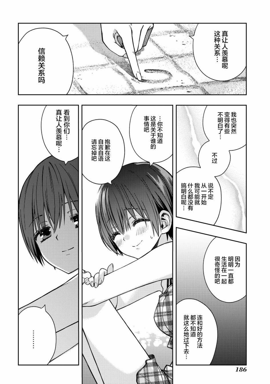 第73话