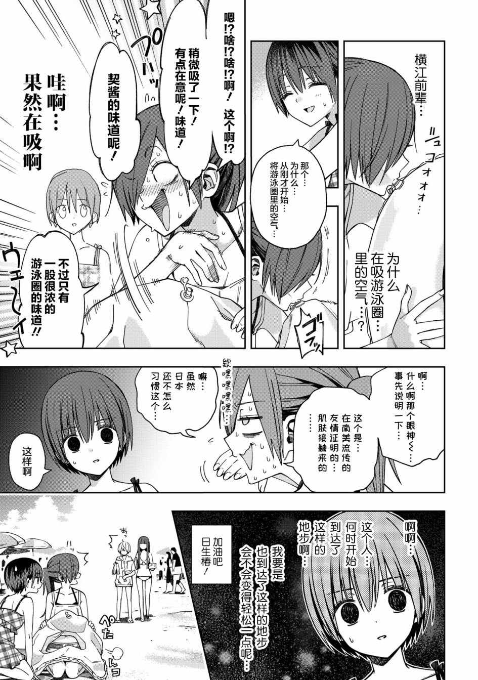 第73话