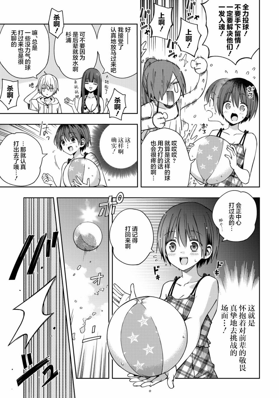 第73话
