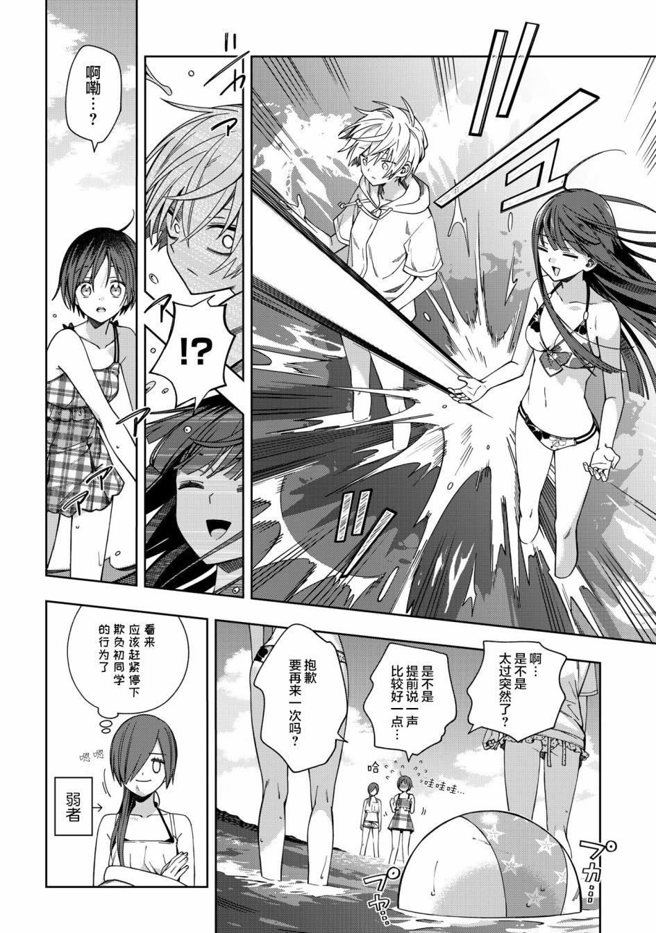 第73话