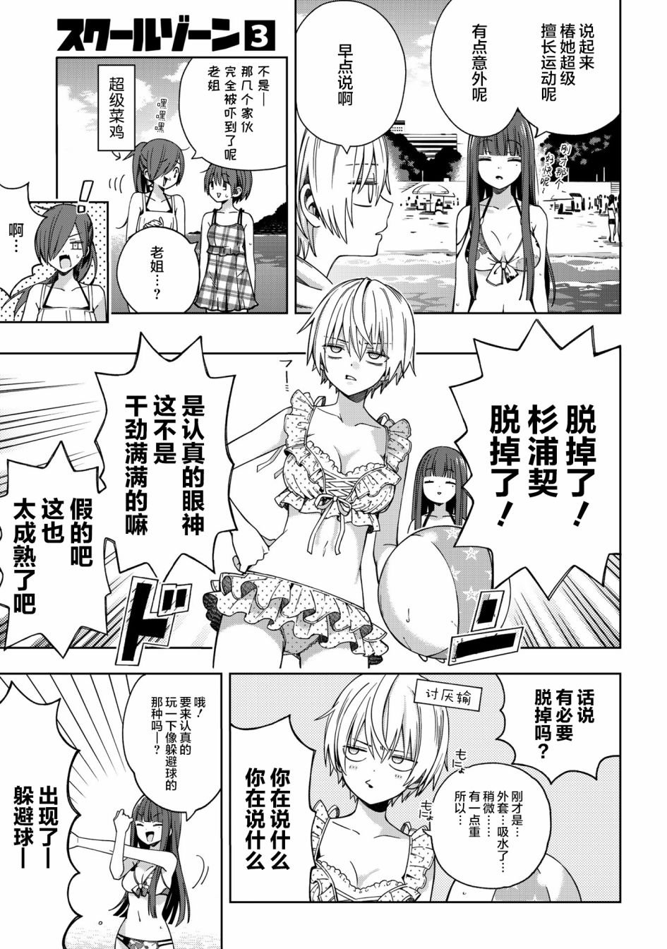 第73话