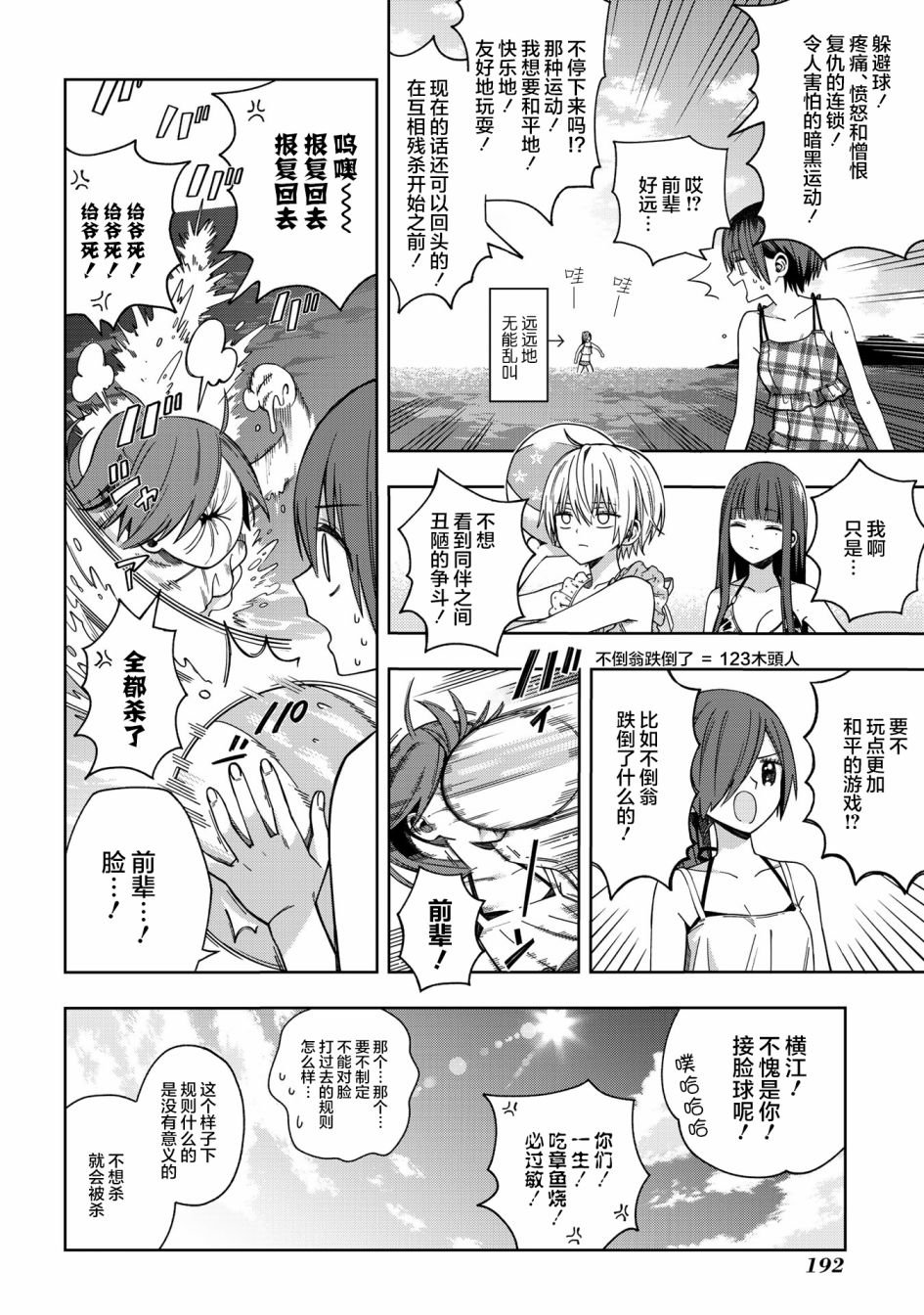 第73话