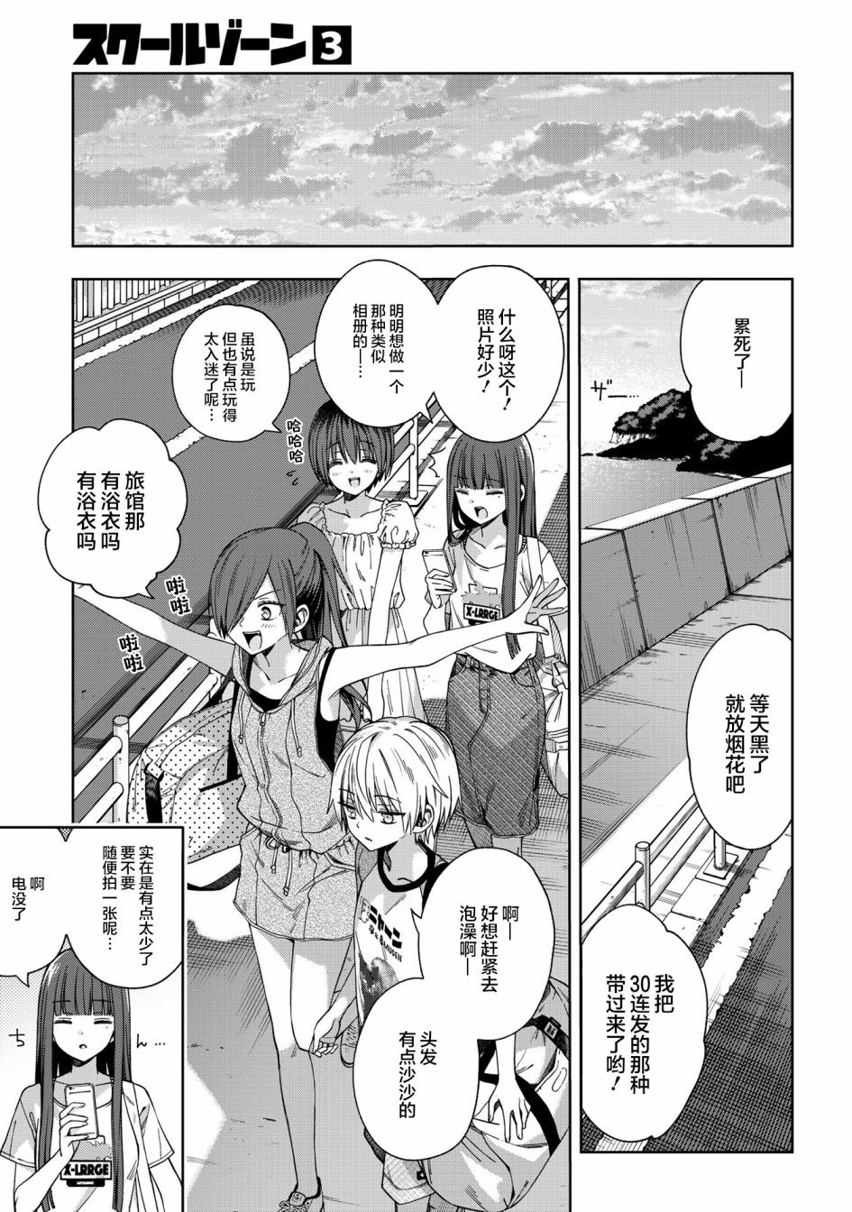 第73话
