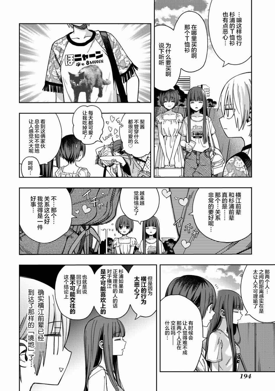 第73话