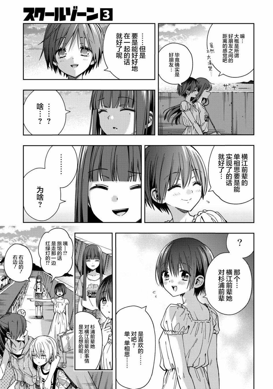 第73话