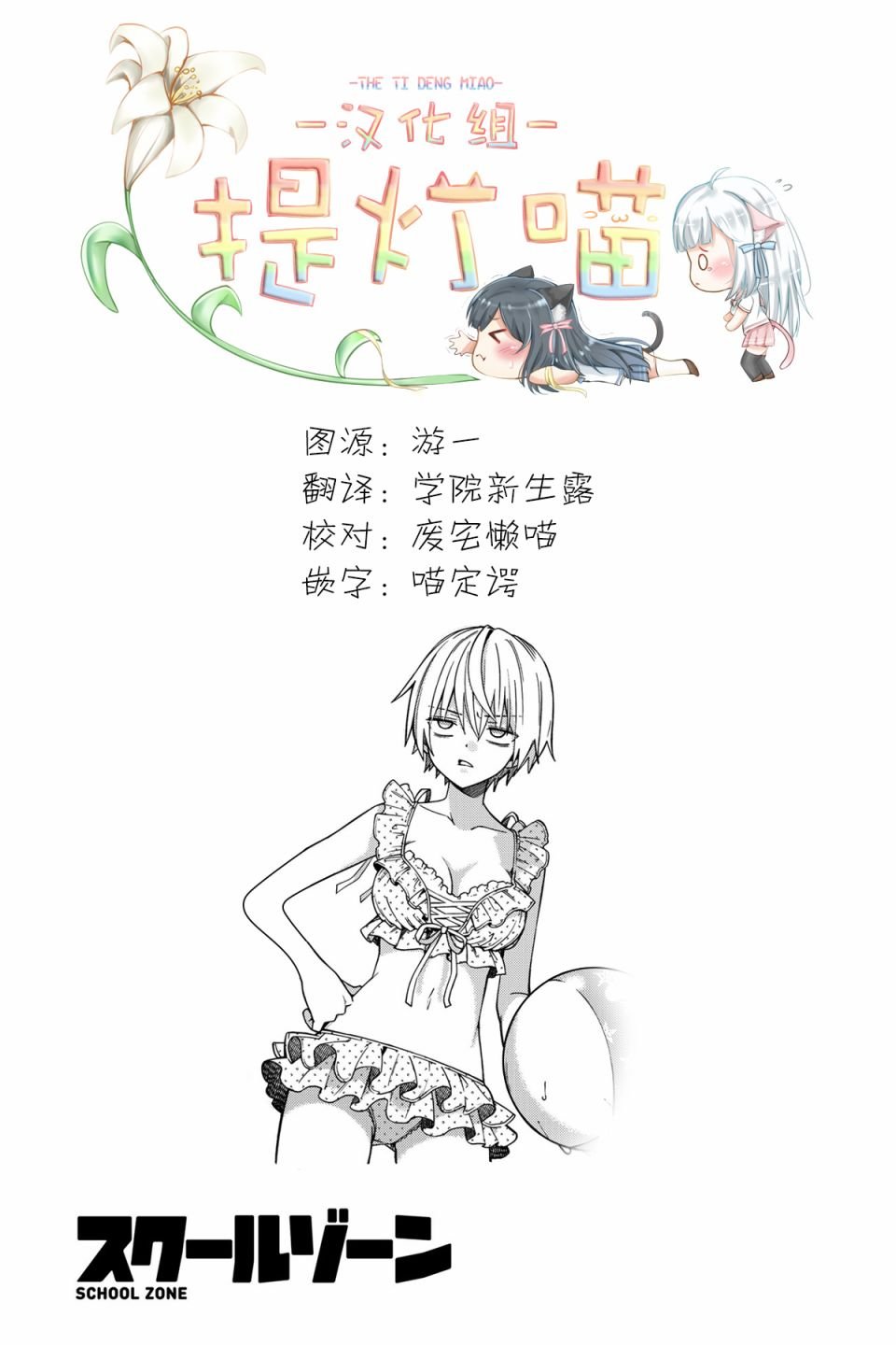 第73话