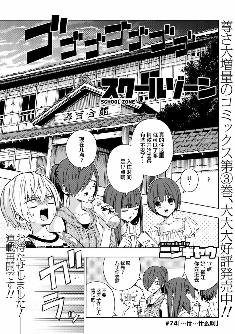第74话