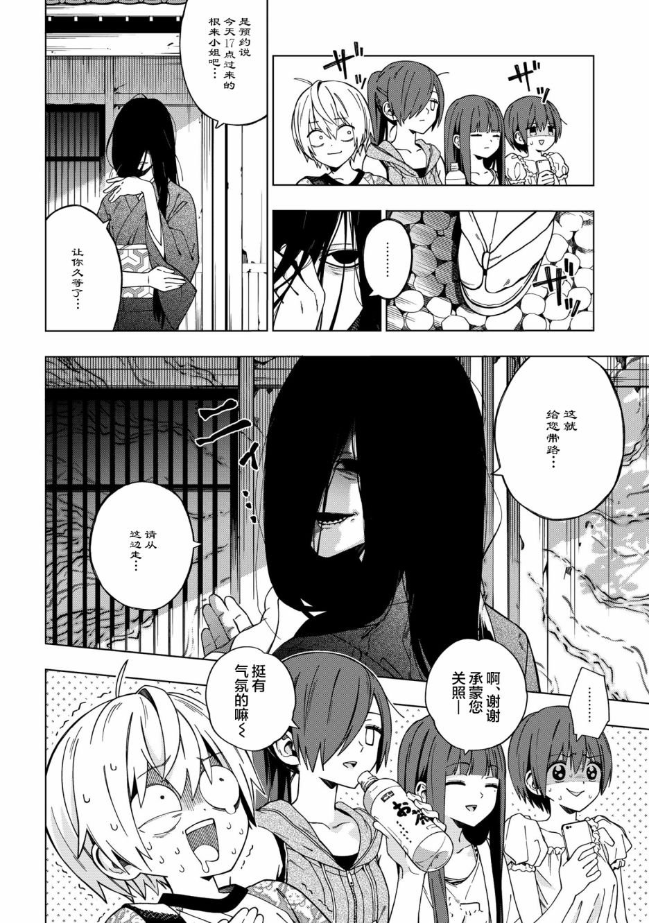 第74话