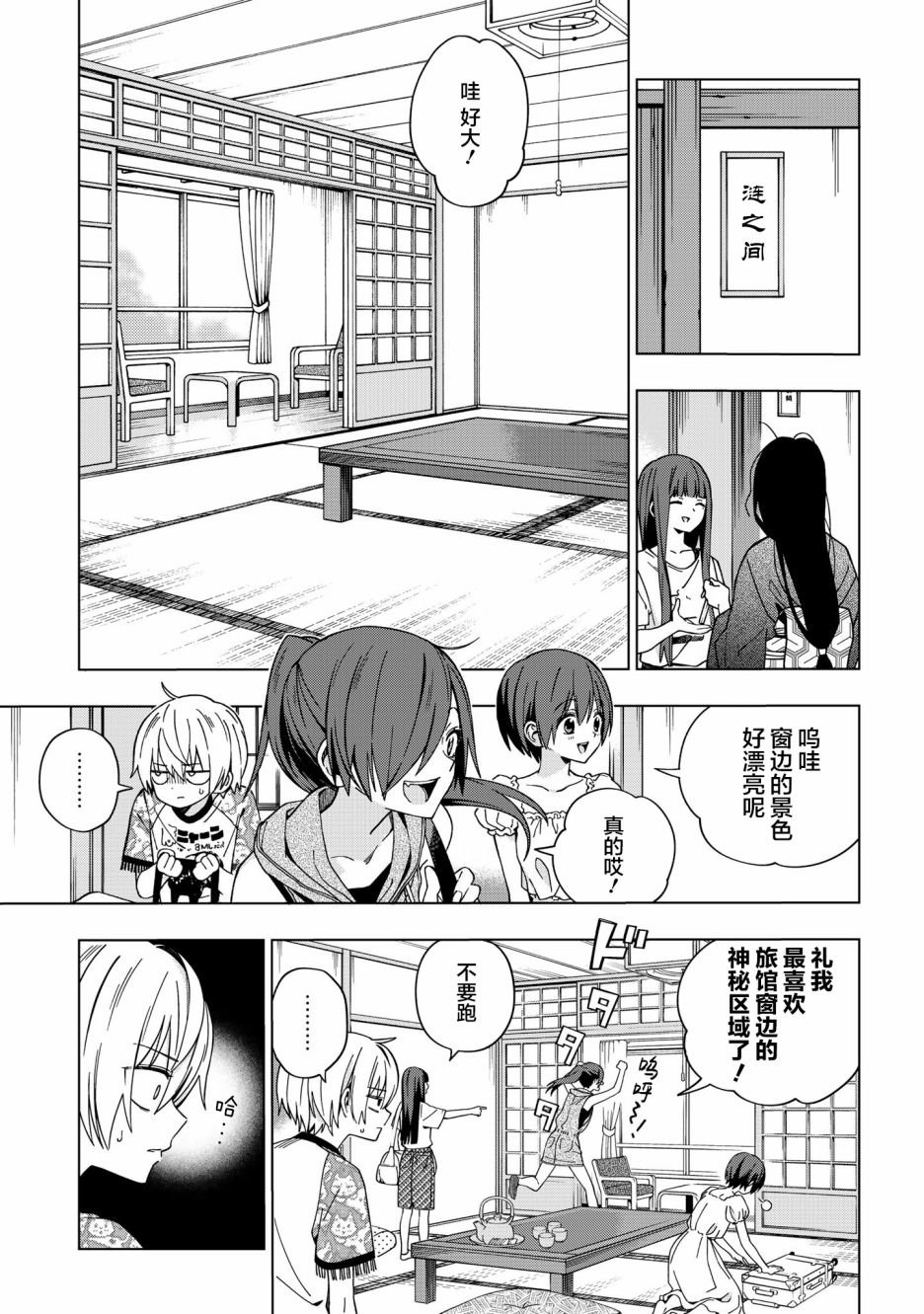 第74话