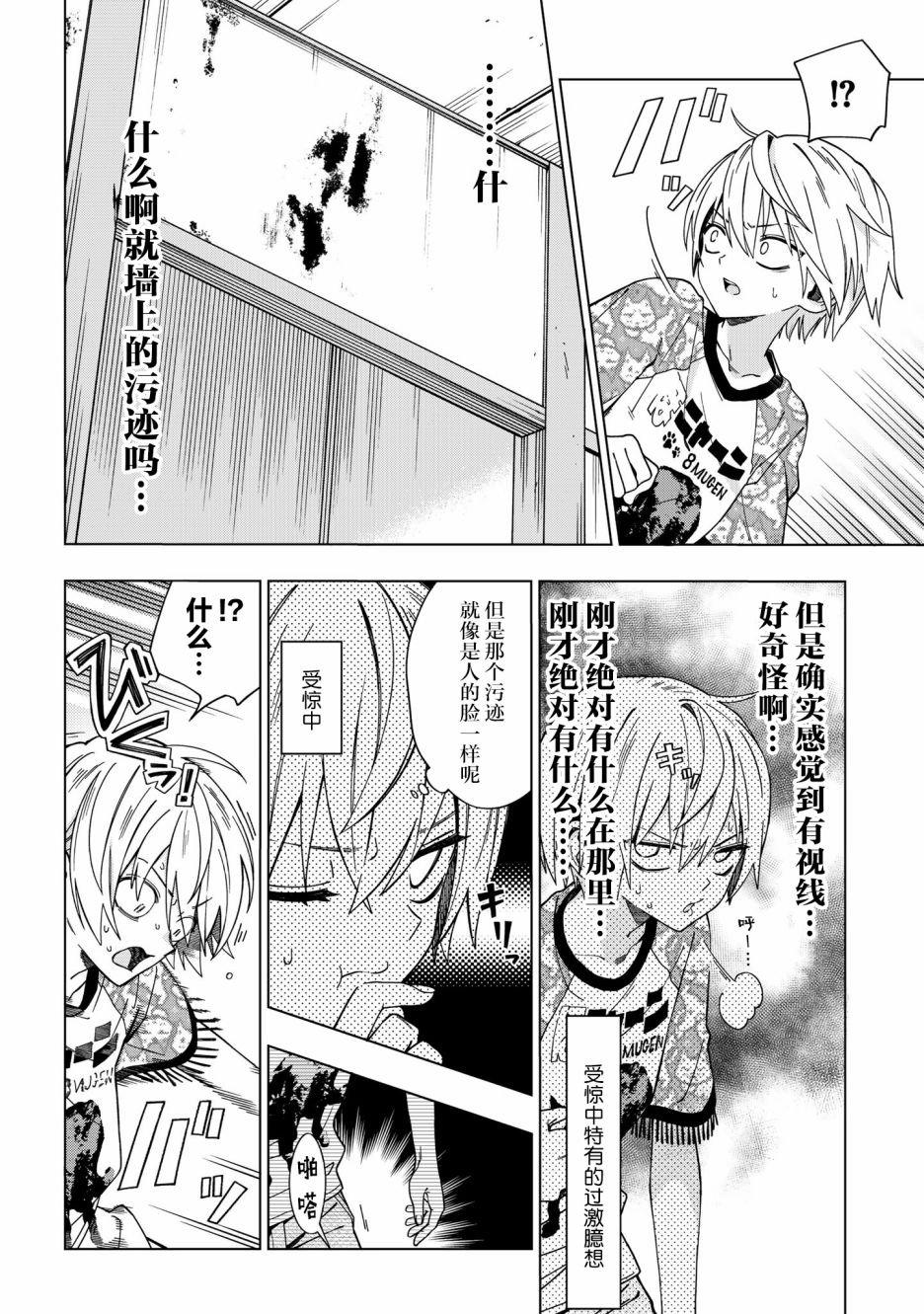 第74话