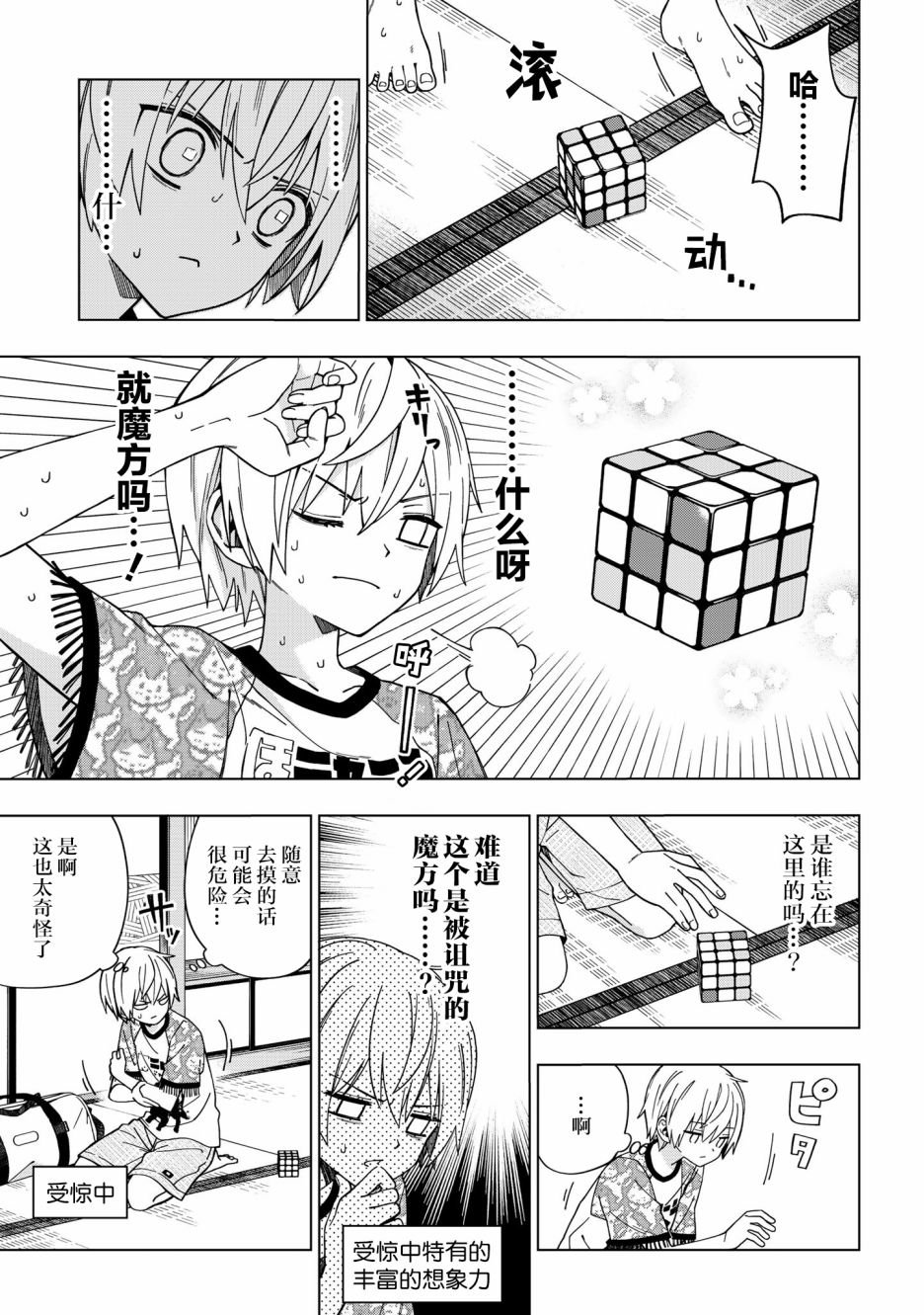 第74话