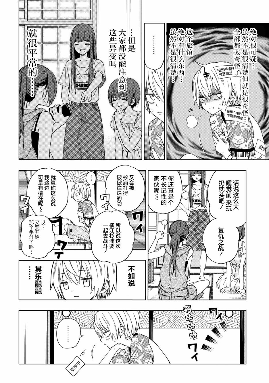 第74话
